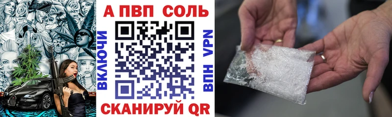 как найти наркотики Красный Кут Альфа ПВП мука