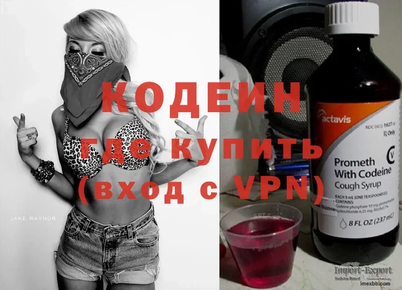 OMG как войти  Красный Кут  Кодеиновый сироп Lean напиток Lean (лин)  цены наркотик 