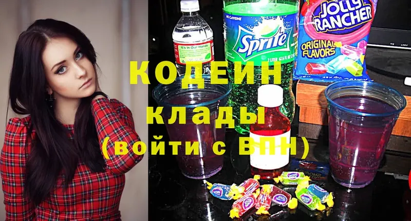 Кодеиновый сироп Lean Purple Drank Красный Кут