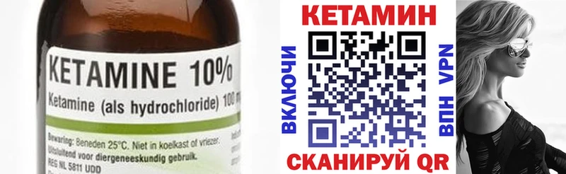 mega вход  Красный Кут  Кетамин VHQ 
