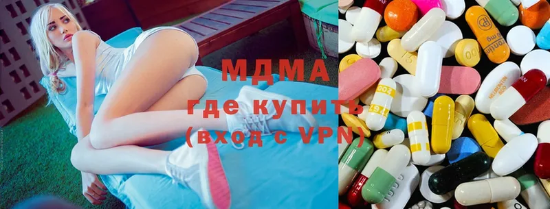 MDMA VHQ  купить наркотики цена  Красный Кут 