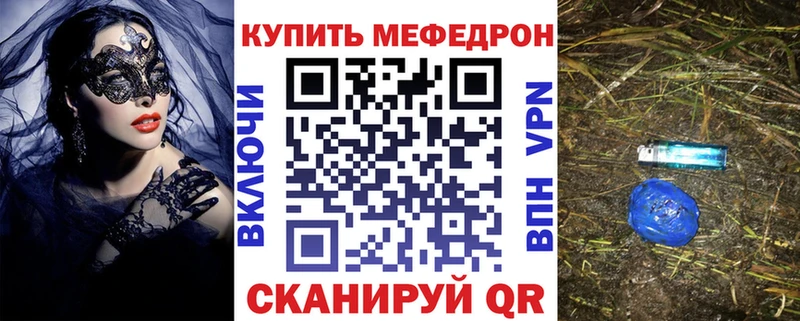 Мефедрон mephedrone  Красный Кут 